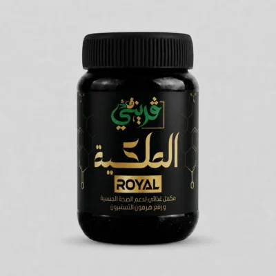 الملكية - ROYAL