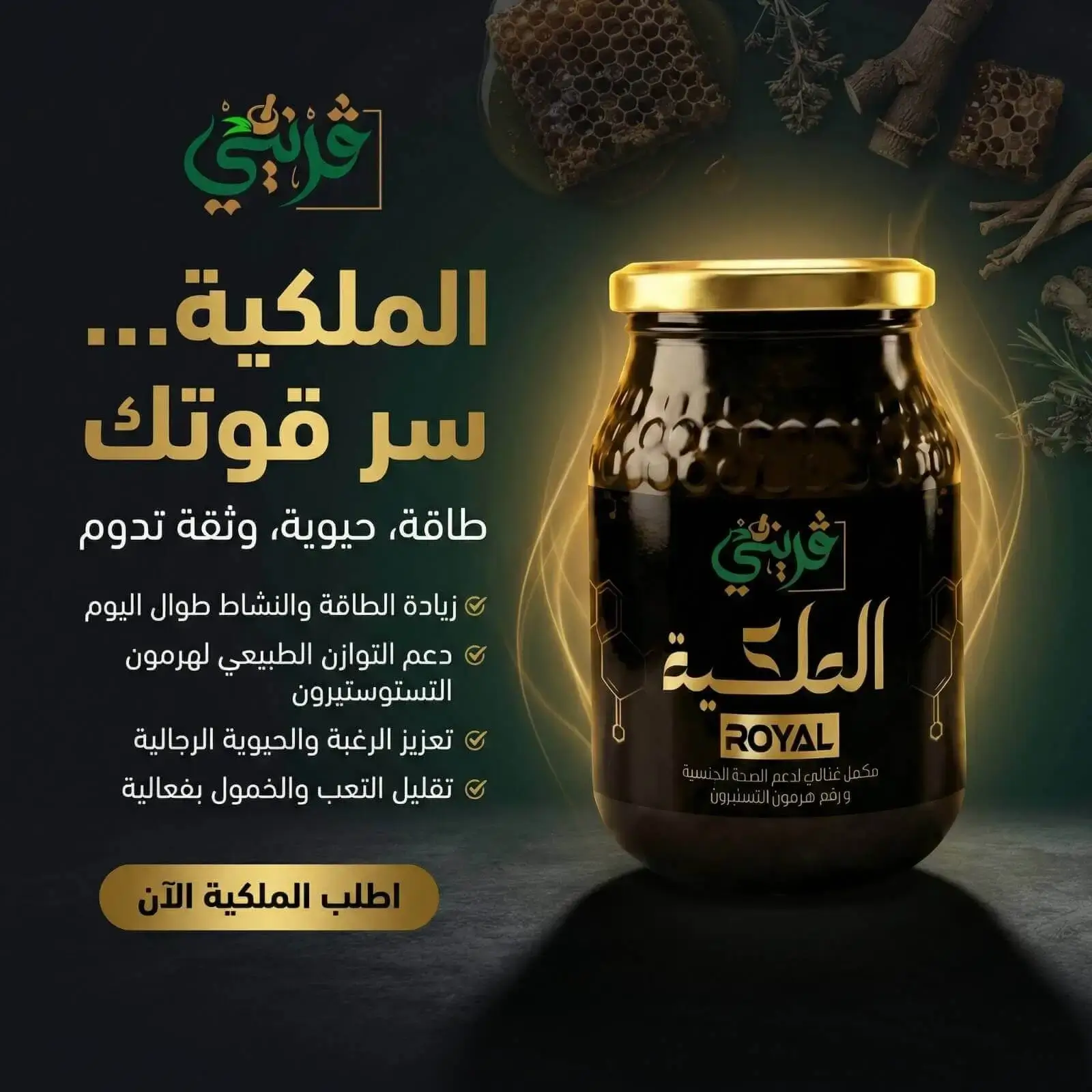 الملكية