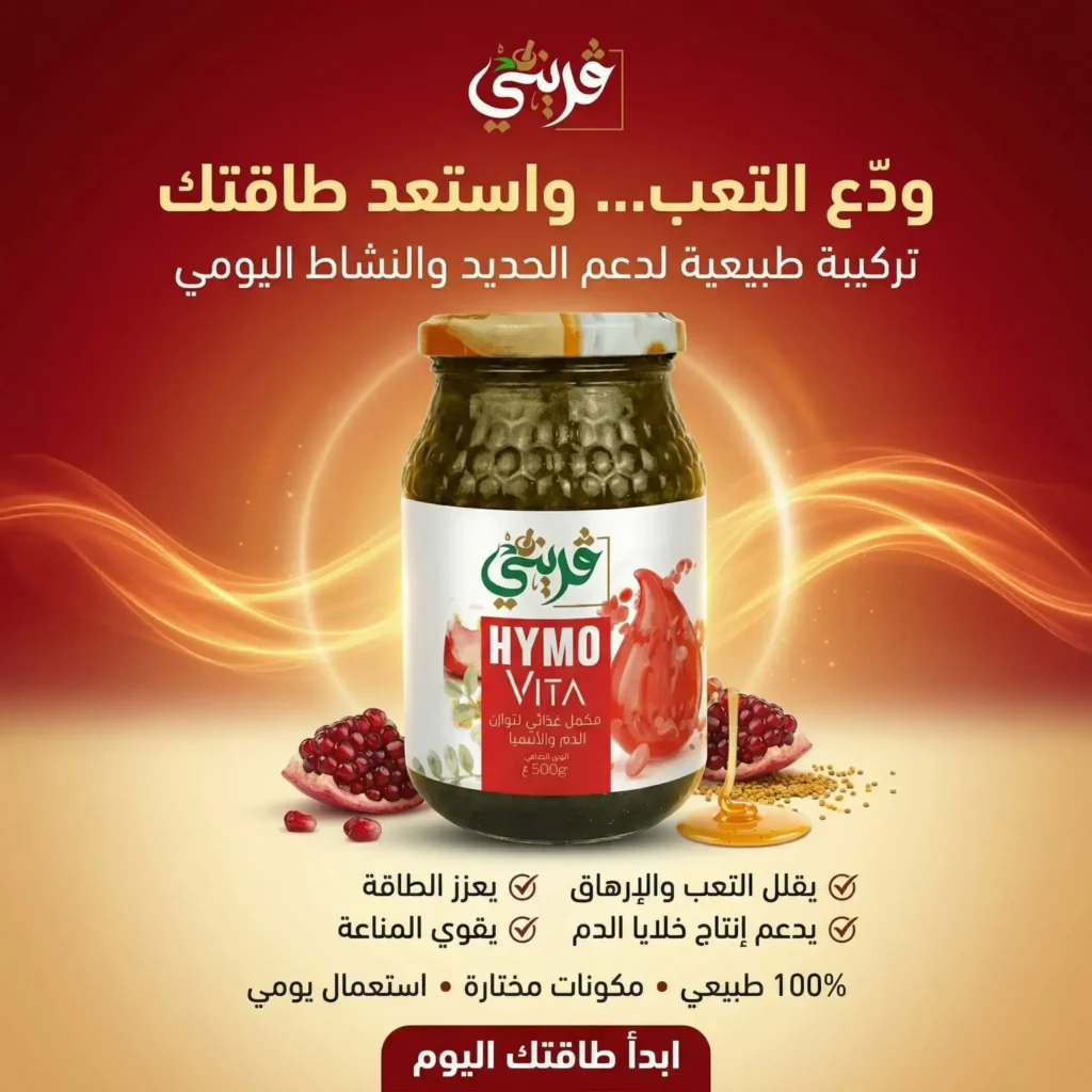 خلطة فقر الدم