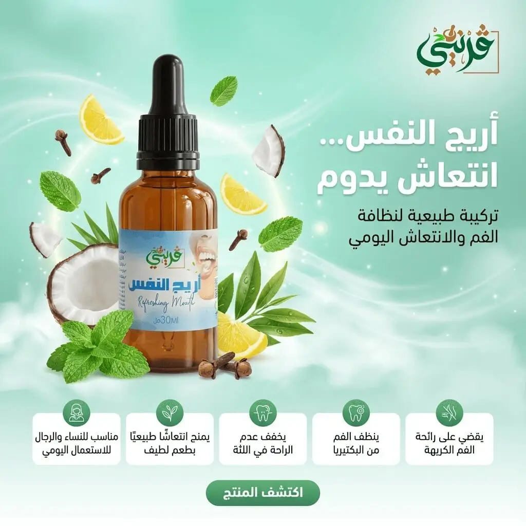 أريج النفس من قريني بيو