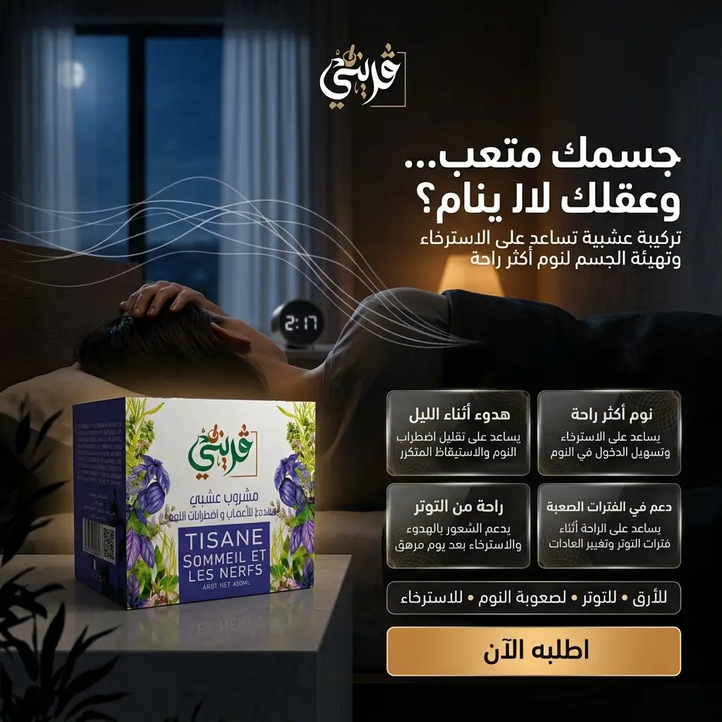 تيزانة مهدئة من قريني بيو