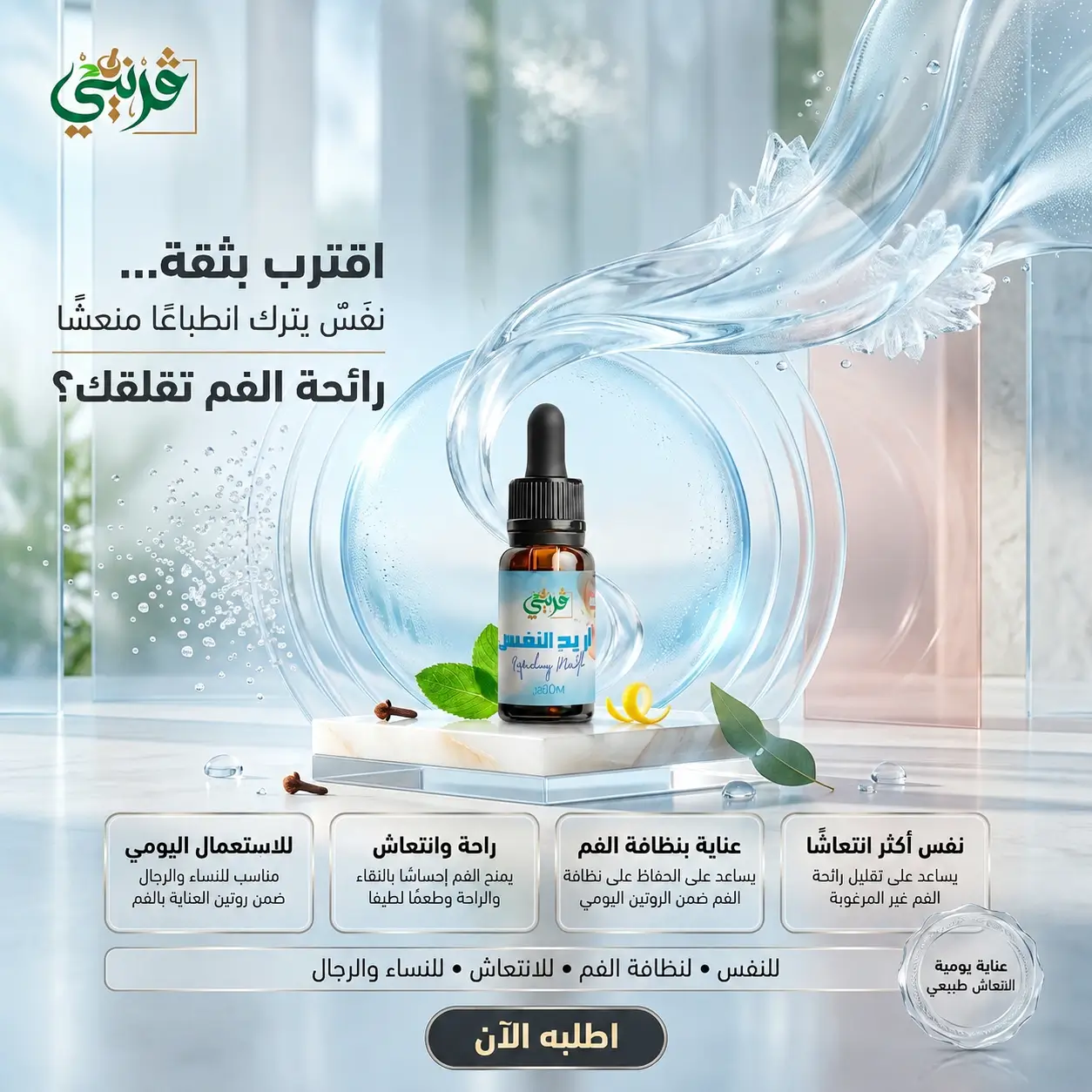 اريج النفس من قريني بيو